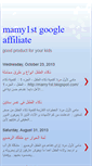 Mobile Screenshot of mamy1st-google-affiliate.blogspot.com