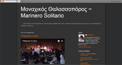 Desktop Screenshot of marinerosolitario.blogspot.com