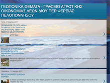 Tablet Screenshot of geoponos-mk.blogspot.com