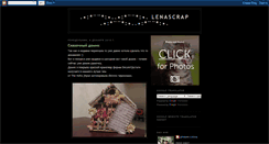 Desktop Screenshot of lena-scrap.blogspot.com