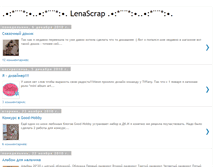 Tablet Screenshot of lena-scrap.blogspot.com