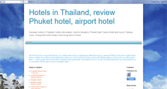 Desktop Screenshot of hotels-thailand-review.blogspot.com
