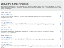 Tablet Screenshot of lsahasranamam.blogspot.com