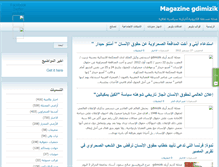 Tablet Screenshot of gdimizik.blogspot.com