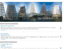Tablet Screenshot of hindugermany.blogspot.com