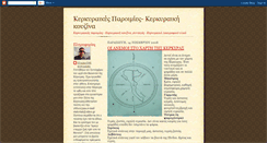 Desktop Screenshot of laografikoyliko.blogspot.com