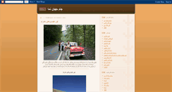 Desktop Screenshot of aminazad360.blogspot.com