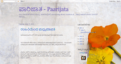 Desktop Screenshot of paarijata.blogspot.com