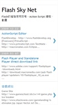 Mobile Screenshot of flashskynet.blogspot.com