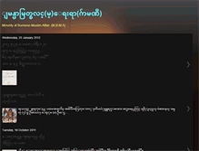 Tablet Screenshot of myanmarmuslimgermany.blogspot.com