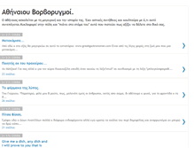 Tablet Screenshot of borborygmoi.blogspot.com