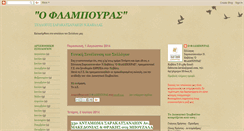 Desktop Screenshot of flabouras.blogspot.com
