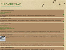 Tablet Screenshot of flabouras.blogspot.com