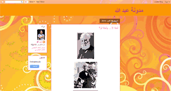 Desktop Screenshot of abdou4709.blogspot.com
