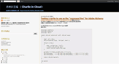 Desktop Screenshot of charlieincloud.blogspot.com