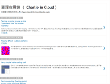 Tablet Screenshot of charlieincloud.blogspot.com