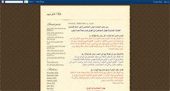 Desktop Screenshot of bayanat-iraq4ever.blogspot.com