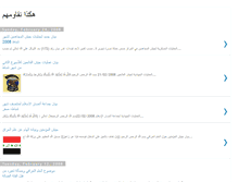 Tablet Screenshot of bayanat-iraq4ever.blogspot.com