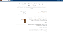 Desktop Screenshot of elham-afractionofthetruth.blogspot.com