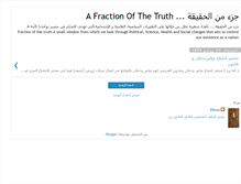 Tablet Screenshot of elham-afractionofthetruth.blogspot.com