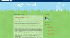 Desktop Screenshot of georgia-svaneti.blogspot.com