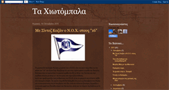 Desktop Screenshot of chiotompala.blogspot.com