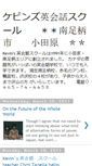 Mobile Screenshot of kevins-eikaiwa.blogspot.com