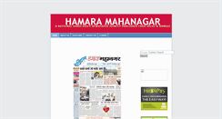 Desktop Screenshot of hamaramahanagar.blogspot.com