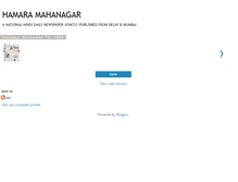 Tablet Screenshot of hamaramahanagar.blogspot.com