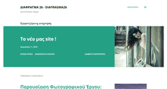 Desktop Screenshot of diafragma26.blogspot.com