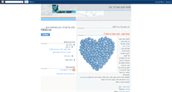 Desktop Screenshot of israel-sex-shop.blogspot.com
