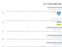 Tablet Screenshot of israel-sex-shop.blogspot.com