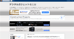Desktop Screenshot of digital-memo.blogspot.com