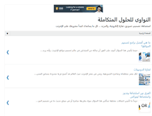 Tablet Screenshot of elnawawysolutions.blogspot.com