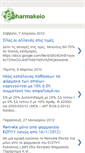 Mobile Screenshot of epharmakeio.blogspot.com