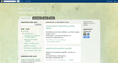 Desktop Screenshot of antallaxeto.blogspot.com