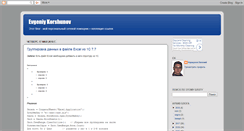 Desktop Screenshot of ekorshunov.blogspot.com