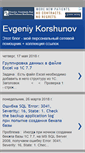 Mobile Screenshot of ekorshunov.blogspot.com