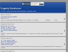 Tablet Screenshot of ekorshunov.blogspot.com