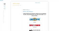 Desktop Screenshot of allindianhindinewspapers.blogspot.com