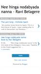 Mobile Screenshot of neehinganodabyadananna-ravibelagere.blogspot.com