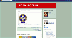 Desktop Screenshot of apli-logiki.blogspot.com