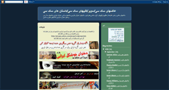 Desktop Screenshot of khafan-pix.blogspot.com