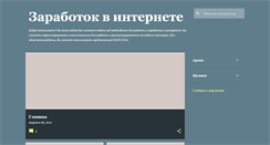 Desktop Screenshot of clickrabota.blogspot.com