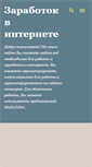 Mobile Screenshot of clickrabota.blogspot.com