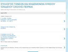 Tablet Screenshot of lykeio-ionideios.blogspot.com