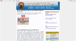 Desktop Screenshot of andhraassociationdelhi.blogspot.com