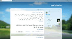 Desktop Screenshot of bokhalid.blogspot.com