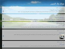 Tablet Screenshot of bokhalid.blogspot.com