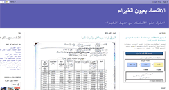 Desktop Screenshot of iraq56.blogspot.com